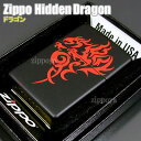 ジッポ ZIPPO　ライター　Hidden Dragon（ドラゴン）21067