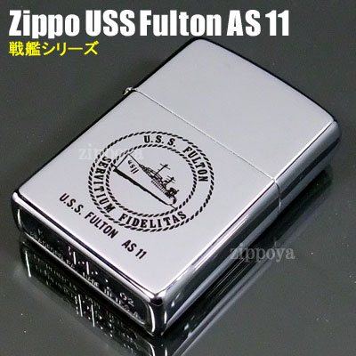 【ZIPPO】ジッポ/ジッポー USS Fulton AS 11 Black アメリカ海軍潜水艦