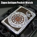 【ZIPPO】ジッポ/ジッポー Antipue Pocket Watch B 豪華アンティーク