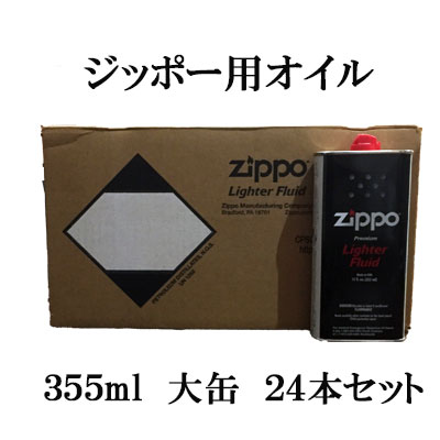 ZIPPO ジッポー 純正 オイル 355ML 大缶 24本セット