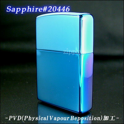 ZIPPO ジッポ ライター SAPPHIRE サファイア PVD加工 20446