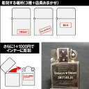 zippo ジッポ/ジッポー ライター 名入れ 喜ばれる！世界で1つのオリジナル（完成イメージ画像を確認できる・ジッポ文字彫刻ギフトセット）