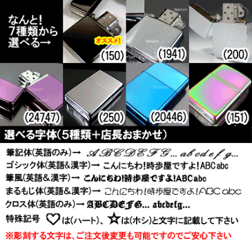 zippo ジッポ/ジッポー ライター 名入れ 喜ばれる!世界で1つのオリジナル(完成イメージ画像を確認できる・ジッポ文字彫刻ギフトセット)
