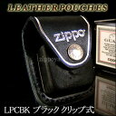 zippo ジッポ/ジッポー 専用革ポーチ 