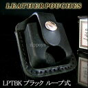 zippo ジッポ/ジッポー 専用革ポーチ（穴あきタイプ） Lighter Pouch with loop & Thumb Notch LPTBK