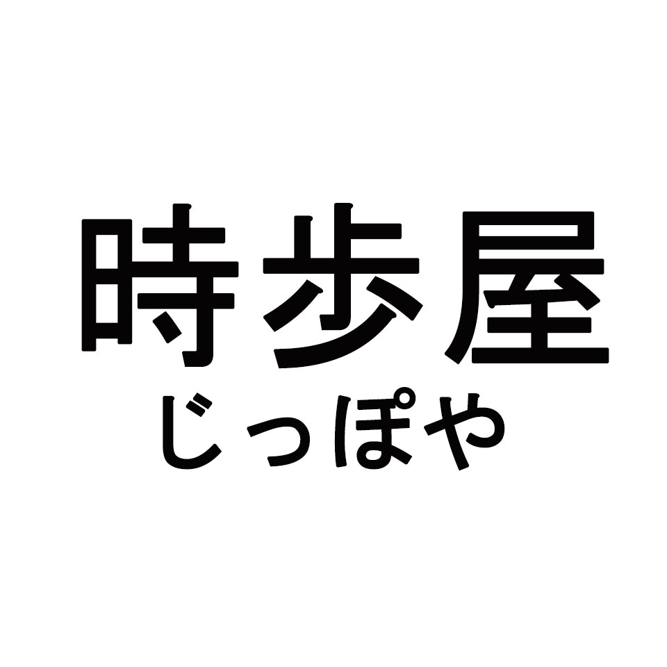 楽天市場 | ZIPPO ジッポー 専門店の時歩屋 - ZIPPO（ジッポー