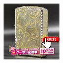 10%OFF配布中◇ ARMOR クラシックアラベスク SGミラー ◆ZIPPOライター ジッポーライター ジッポー オイルライター クラシックアラベスク アラベスク模様