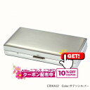 10%OFF配布中◇ エリカ12【サテンシルバー】ロングサイズ(100mm)×12本収納 1-28926-61 ◆シガレットケース タバコケース たばこ入れ 坪...