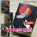 10%OFF配布中◇ JapaneseDesign 和柄 波富士/楓/鶴/鯉 ◆ ZIPPO ジッポー オイルライター 日本柄 浮世絵 桜 もみじ お土産 2BKG-NAMIFUJI/MAPLE/CRANE/NISHIKI