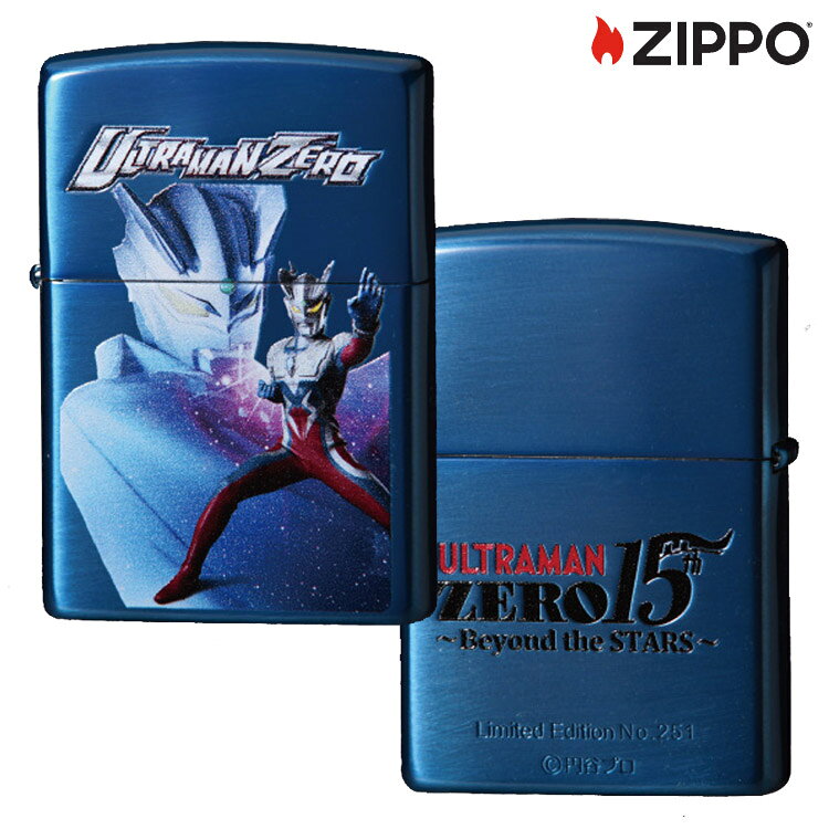 ウルトラマンゼロ 15周年記念モデル シリアルナンバー入り ◆ ZIPPO ジッポー オイルライター 空想特撮映画 60周年 ULTRAMANZERO ブルー 青色