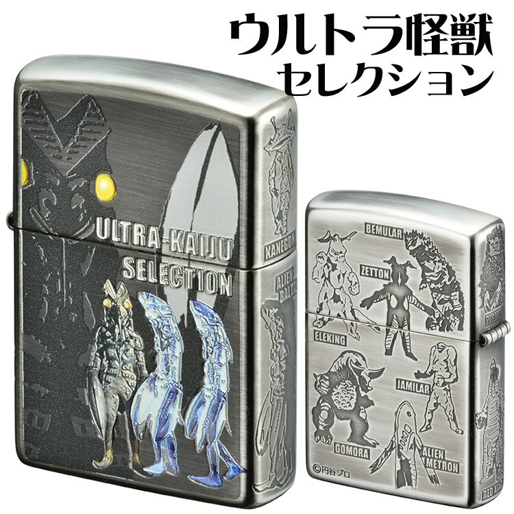 ウルトラ怪獣セレクション (バルタン星人) ◆ZIPPO ジッポー オイルライター 喫煙具 ULTRAMAN ウルトラマン55周年