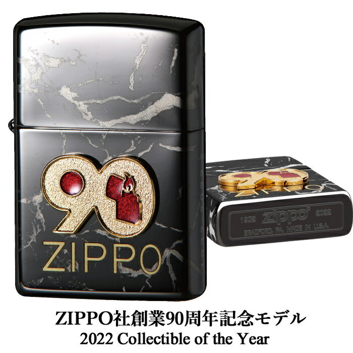 ZIPPO社創業90周年記念モデル ＜通常