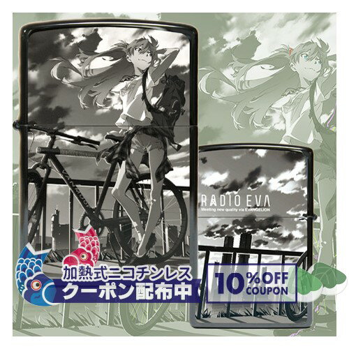 エヴァンゲリオン RADIO EVA ASUKA The bicycle ◆ZIPPO ジッポー オイル ライター 喫煙具 エヴァンゲリヲン ◇10 OFF配布中