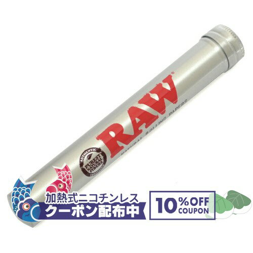 RAW 携帯用アルミチューブ ◆手巻き シャグ RYO タバコ 喫煙具 ロウ ナチュラル 無添加 ケース ◇10%OFF配布中