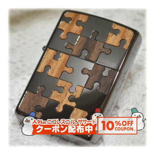 10%OFF������� WOOD PUZZLE ���åɥѥ��� BK �֥�å� ξ�̲ù� ���ʱ�� ZIPPO�饤���� ���åݡ� �� ��ˡ���