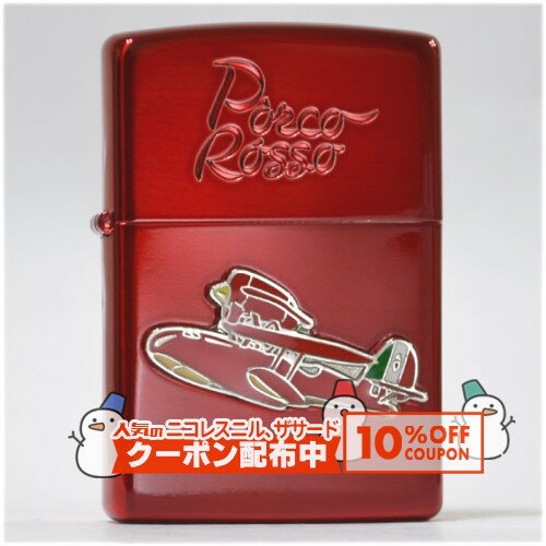 10%OFF������� �����������֥� �Ȥ��� �ݥ륳�� 2 NZ-24 ���ʱ�� ZIPPO ���åݡ��饤���� ������饤���� �������� ���֥� PorcoRo...