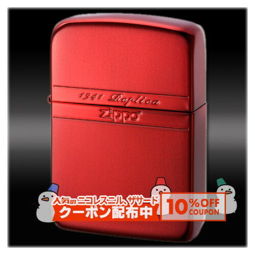 10%OFF������� 1941��ץꥫ �ߥ顼�饤�� RD ��ZIPPO ���åݡ� ������ �饤���� �ʱ�� -1941 Replica- �� Red
