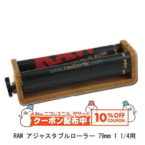 10%OFF������� RAW �����㥹���֥�����顼 79mm 1 1/4�� ���괬�� ���㥰 RYO ���Х� �ʱ�� ���� RAW �ʥ����� ̵ź��