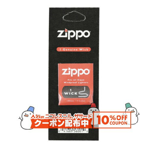 10%OFF������� ZIPPO���� ���������å� ���ؤ��ġ� �����åݡ��饤���� ZIPPO�֥��� 1GenuineWick