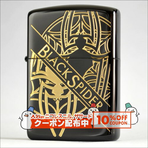 10%OFF������� BLACK SPIDER �֥�å����ѥ����� ARMOR ��ZIPPO ���åݡ� ������饤���� ���� ���� �� �����ޡ� ���Ф��� ����...