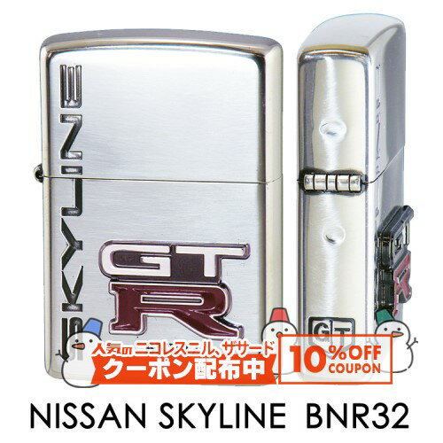 10%OFF������� ���� NISSAN ����֥��SV GT-R[BNR32] ���ʱ�� ZIPPO�饤���� ���åݡ� �˥å��� SKYLINE �������饤��...