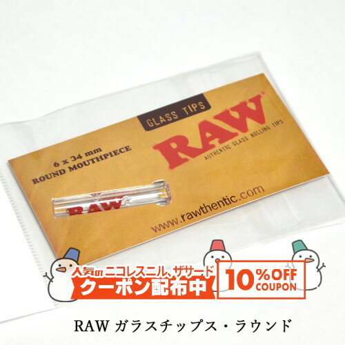 10%OFF������� RAW ���饹���åץ����饦��� ���괬�� ���㥰 RYO ���Х� �ʱ�� ���� �ʥ����� ̵ź�� �ۤ���