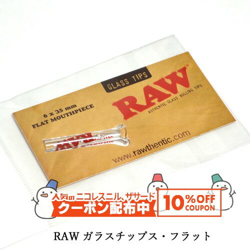 10%OFF������� RAW ���饹���åץ����ե�å� ���괬�� ���㥰 RYO ���Х� �ʱ�� ���� �ʥ����� ̵ź�� �ۤ���