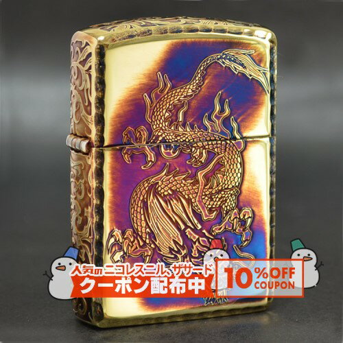 10%OFF������� ���� -ζ- 5�̲ù� BR���֤� ���ʱ�� ZIPPO ���åݡ� ������饤���� �����ޡ� ARMOR �ɥ饴�� Dragon �֥饹��...