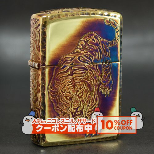 10%OFF������� ���� -��- 5�̲ù� BR���֤� ���ʱ�� ZIPPO ���åݡ� ������饤���� ARMOR �����ޡ� Tiger �������� �֥饹����...