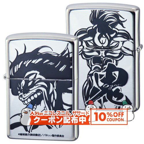 10%OFF������� �Х� ����ͦ��Ϻ ξ�̲ù� ���ʱ�� ZIPPO ���åݡ� ������饤���� �ޥ� ���˥�