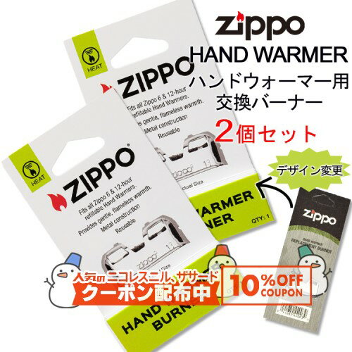 10%OFF������� ��#40463��HAND WARMER �ϥ�ɥ������ޡ��Ѹ򴹥С��ʡ� 2�ĥ��åȡ��������� ���ʱ�� ZIPPO ���åݡ� HAND W...