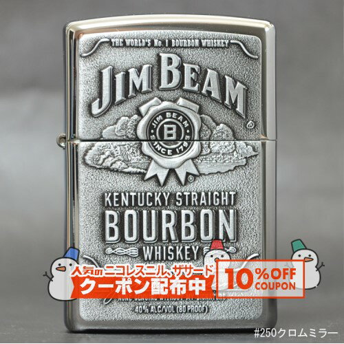 10%OFF������� JIM BEAM ����ӡ��� #250������ߥ顼 ���ʱ�� ZIPPO ���åݡ� ������饤���� �俧 ����С� �������� �᥿�� �¤�...