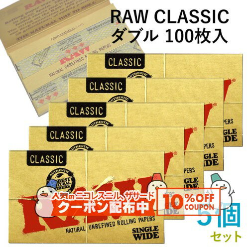 10%OFF������� RAW�ڡ��ѡ� CLASSIC ���饷�å������֥� 100������5�ĥ��å� Ĺ��70mm����36mm����ˢ��괬�� ���㥰 RYO �ʱ��...