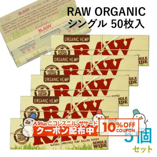 10%OFF������� RAW�ڡ��ѡ� ORGANIC �������˥å������󥰥� 50������5�ĥ��å� Ĺ��70mm����36mm����ˢ��괬�� ���㥰 RYO �ʱ�...