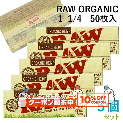 10%OFF������� RAW�ڡ��ѡ� ORGANIC �������˥å���1 1/4 50������5�ĥ��å� Ĺ��76mm����44mm����ˢ��괬�� ���㥰 RYO ��...