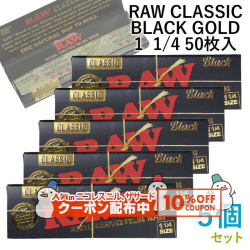 10%OFF������� RAW�ڡ��ѡ� CLASSIC BLACK ���饷�å����֥�å�������ɡ�1 1/4 50������5�ĥ��å� Ĺ��76mm����44mm�����...