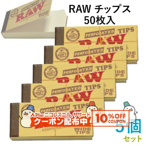 10%OFF������� RAW �إ�ץ��åȥ󡦥磻�ɥ��åץ� 50������5�ĥ��å� Ĺ��58mm����25mm����ˢ��괬�� ���㥰 RYO �ʱ�� ���� �ۤ���...