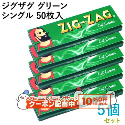 10%OFF������� ZIG-ZAG �ڡ��ѡ� �������������꡼�󥷥󥰥� 50������5�ĥ��å� Ĺ��69mm����36mm����� �괬�� ���㥰 RYO �ʱ��...