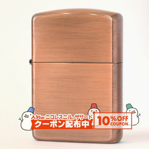 10%OFF������� ARMOR COPPER Ƽ��å��ʤ������͡� ���ʱ�� ZIPPO ���åݡ� ������饤���� ����ץ� ̵�� ���� �����ޡ� ���åѡ���...