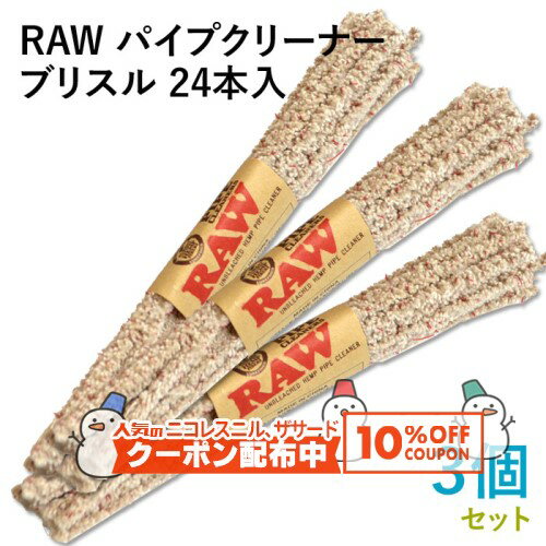 10%OFF������� RAW �ѥ��ץ��꡼�ʡ� �֥ꥹ�� 24������3«���å� Ĺ��150mm����ˢ��괬�� ���㥰 RYO �ʱ�� ���� �⡼�� �֥饷 �ݽ�...