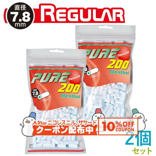 10%OFF������� PURE �ԥ奢 �쥮��顼 ��󥽡��� �ե��륿�� 200������2�ĥ��å� ľ��7.8mm��Ĺ��18mm ���괬�����Ф��ѥե��륿�� ��...