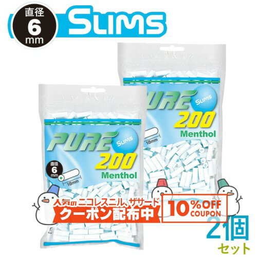 10%OFF������� PURE �ԥ奢 ����� ��󥽡��� �ե��륿�� 200������2�ĥ��å� ľ��6mm��Ĺ��18mm ���괬�����Ф��ѥե��륿�� ���åץХ�...