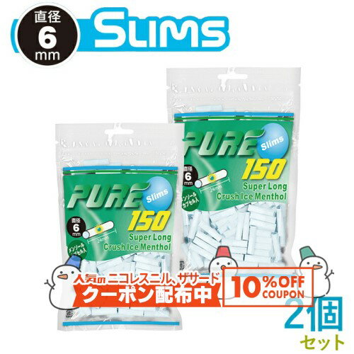 10%OFF������� PURE �ԥ奢 ����� �����ѡ����� ����å��奢���� ��󥽡��� �ե��륿�� 150������2�ĥ��å� ľ��6mm��Ĺ��24mm ����...