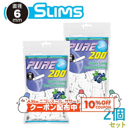 10%OFF������� PURE �ԥ奢 ����� �����ѡ����� �٥꡼��󥽡��� �ե��륿�� 200������2�ĥ��å� ľ��6mm��Ĺ��25mm ���괬�����Ф���...