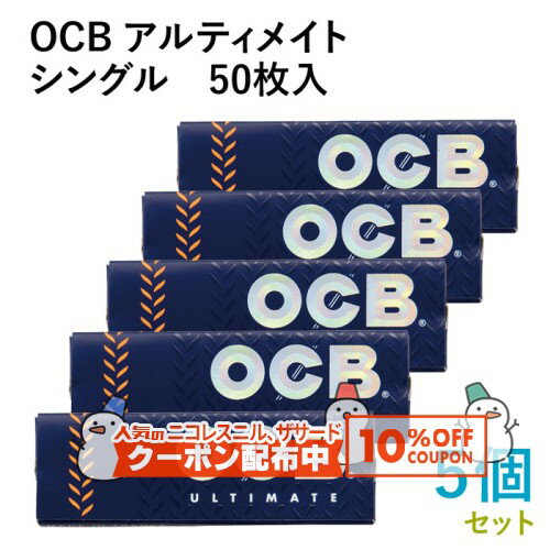 10%OFF������� OCB �ڡ��ѡ� ���������ӡ� ����ƥ��ᥤ�� ���󥰥� 50������5�ĥ��å� Ĺ��69mm����36mm ����� ���괬�� ���㥰 RYO...