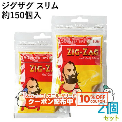 10%OFF������� ZIG-ZAG �������� �����ե��륿�� 150������2�ĥ��å� ľ��6mm��Ĺ��15mm ���괬�����Ф��ѥե��륿�� ���åץХå� ��...