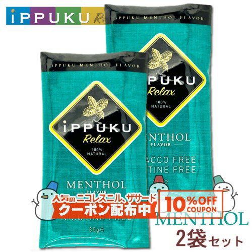 10%OFF������� iPPUKU Relax ���㥰�Υ�󥽡����1��30g��2�ޥ��å� �����ܽ顪100%�ʥ��������� �괬�����Х� ���åץ����å��� ...