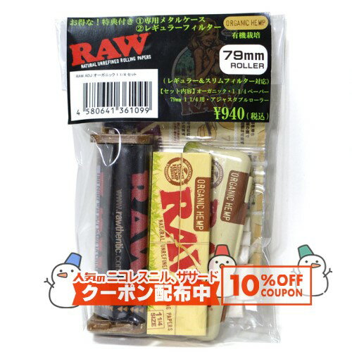 10%OFF������� RAW �����㥹���֥�R 1 1/4�� �������˥å������å� ���괬�� ���㥰 RYO ���Х� �ʱ�� ���� RAW �ʥ����� ̵ź��