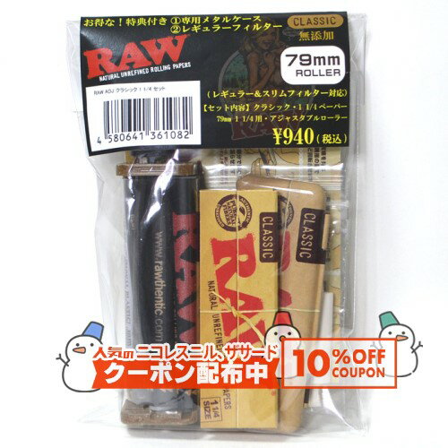 10%OFF������� RAW �����㥹���֥�R 1 1/4�� ���饷�å������å� ���괬�� ���㥰 RYO ���Х� �ʱ�� ���� RAW �ʥ����� ̵ź��