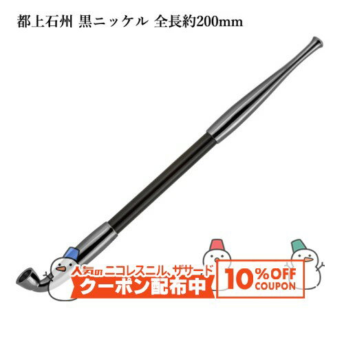 10%OFF������� �Ծ��н���� ���˥å��� ��Ĺ��200mm #16900018 �εʱ�� ��� ������ ������ �ߤ䤳���礦�������夦 �֥�å���